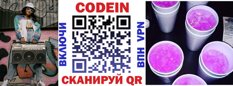 Кодеин напиток Lean (лин)  Агидель 