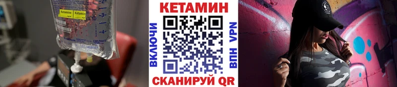 Кетамин VHQ  Агидель 